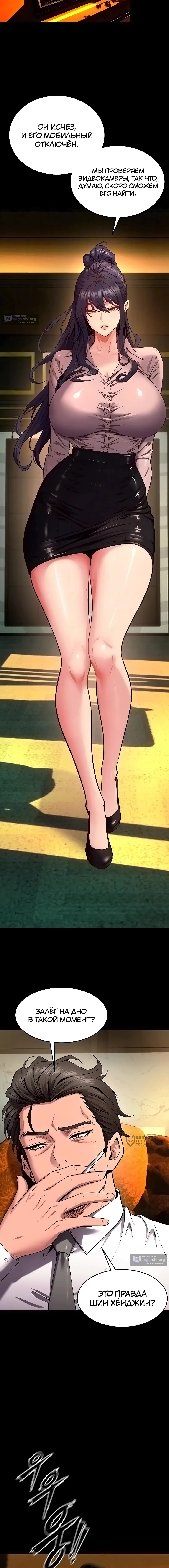 Страница 5 главы 45 манги Тюремная месть / Prison Revenge