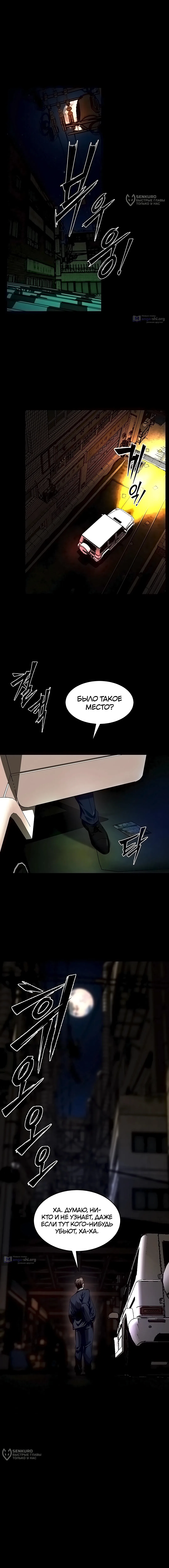 Страница 8 главы 45 манги Тюремная месть / Prison Revenge