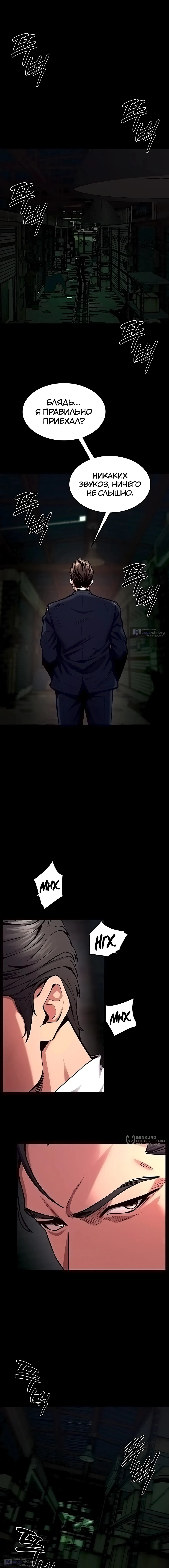 Страница 9 главы 45 манги Тюремная месть / Prison Revenge