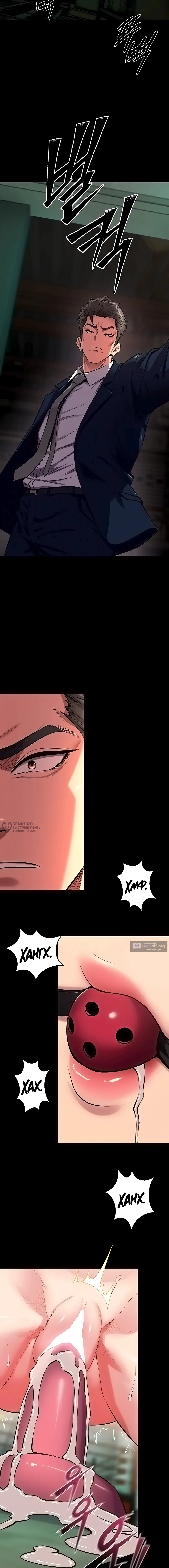 Страница 10 главы 45 манги Тюремная месть / Prison Revenge