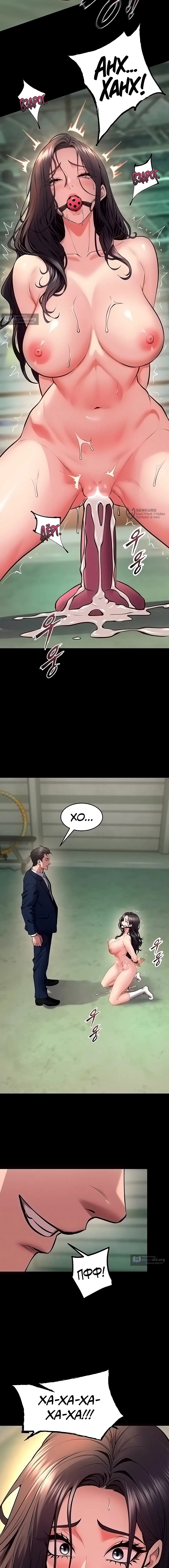 Страница 11 главы 45 манги Тюремная месть / Prison Revenge