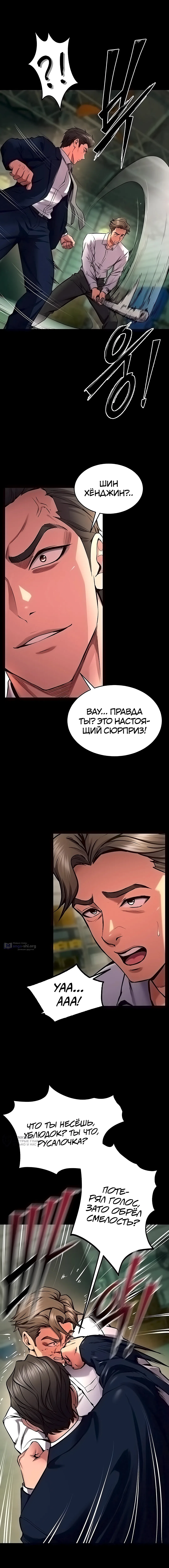 Страница 13 главы 45 манги Тюремная месть / Prison Revenge