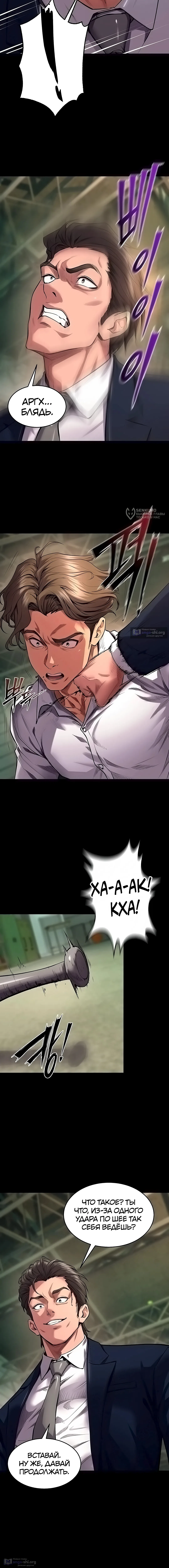 Страница 15 главы 45 манги Тюремная месть / Prison Revenge