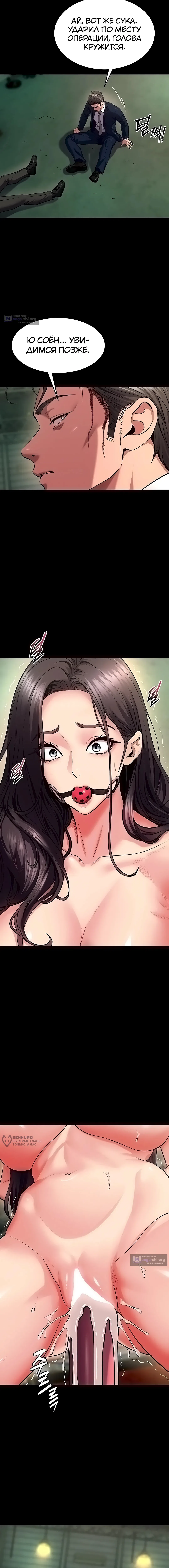 Страница 17 главы 45 манги Тюремная месть / Prison Revenge