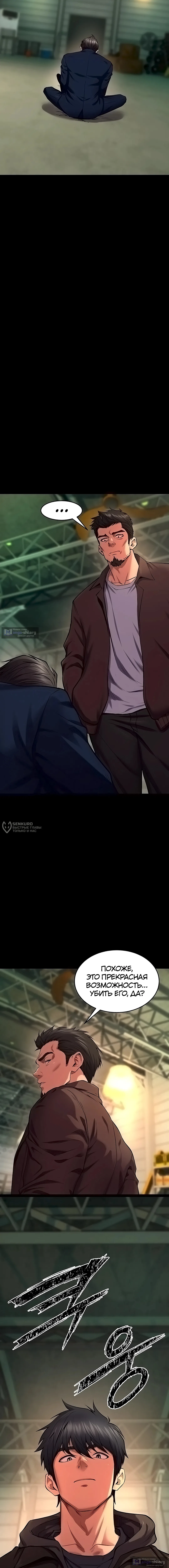 Страница 18 главы 45 манги Тюремная месть / Prison Revenge