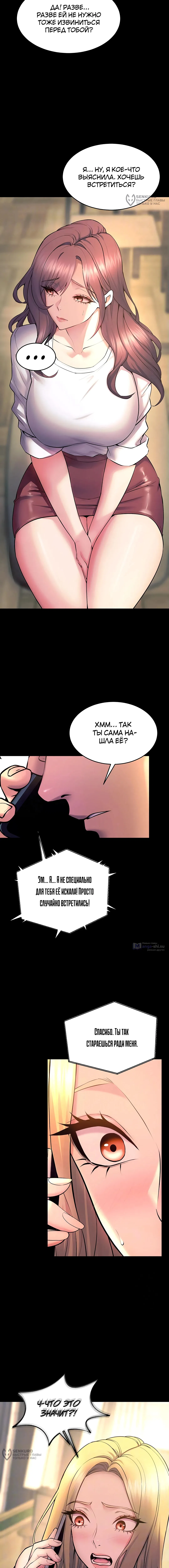 Страница 4 главы 31 манги Тюремная месть / Prison Revenge