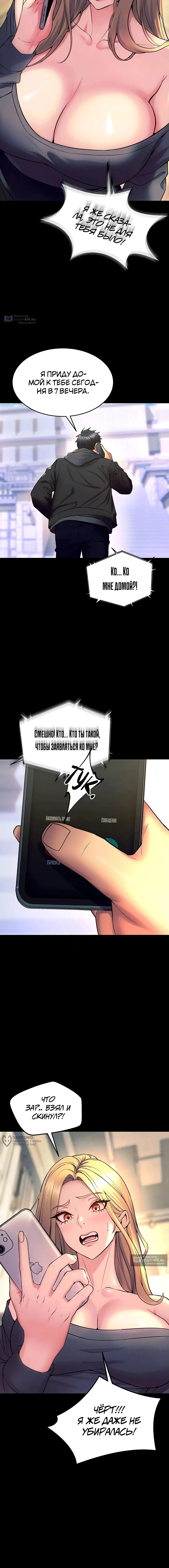 Страница 5 главы 31 манги Тюремная месть / Prison Revenge