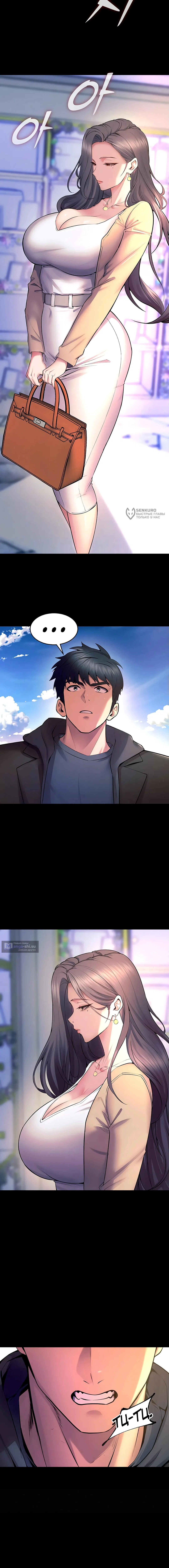 Страница 7 главы 31 манги Тюремная месть / Prison Revenge