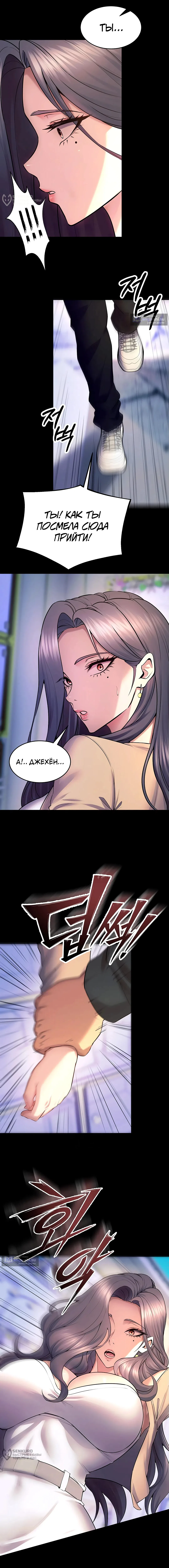 Страница 8 главы 31 манги Тюремная месть / Prison Revenge