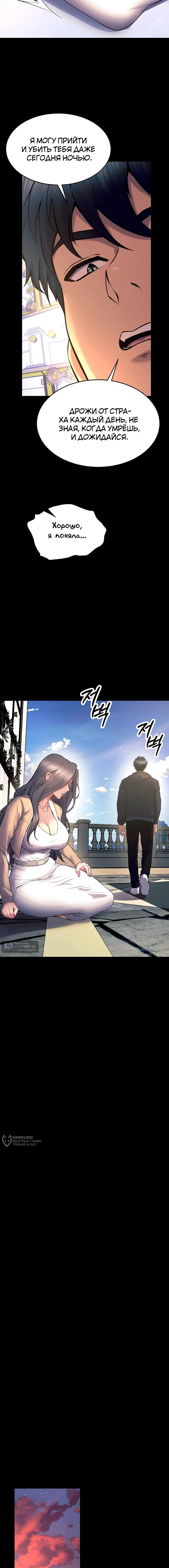 Страница 13 главы 31 манги Тюремная месть / Prison Revenge