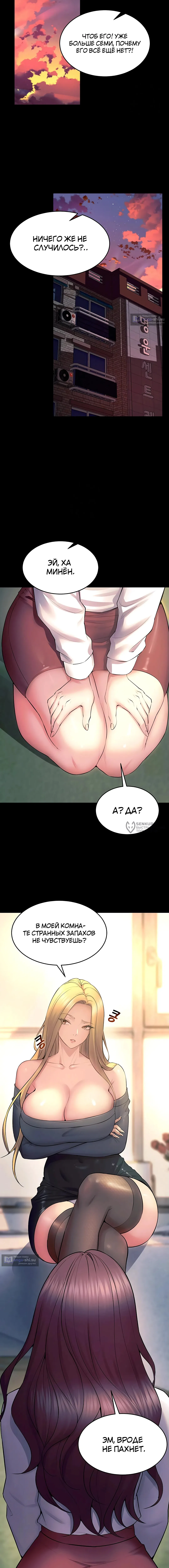 Страница 14 главы 31 манги Тюремная месть / Prison Revenge