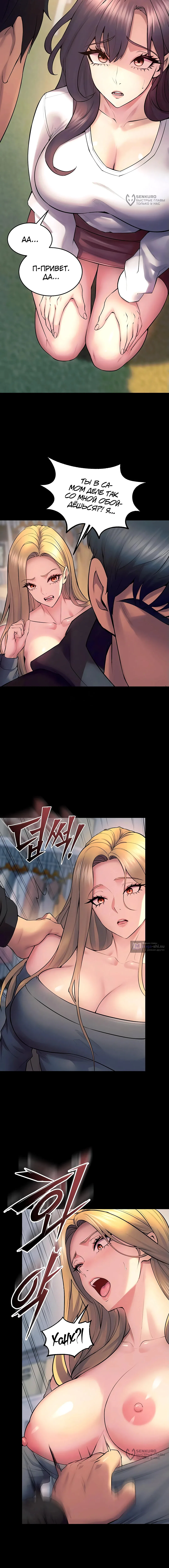 Страница 16 главы 31 манги Тюремная месть / Prison Revenge