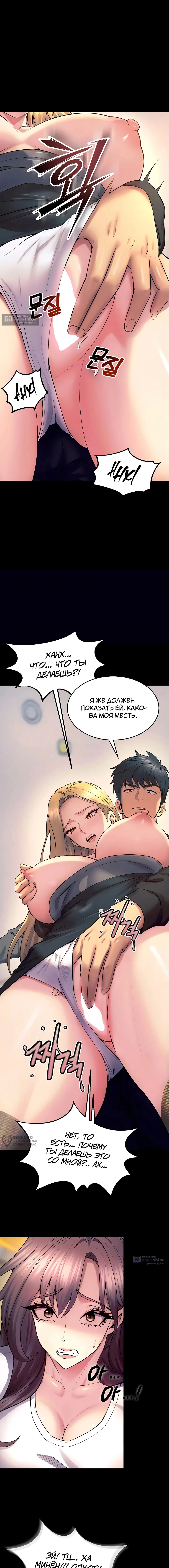 Страница 17 главы 31 манги Тюремная месть / Prison Revenge