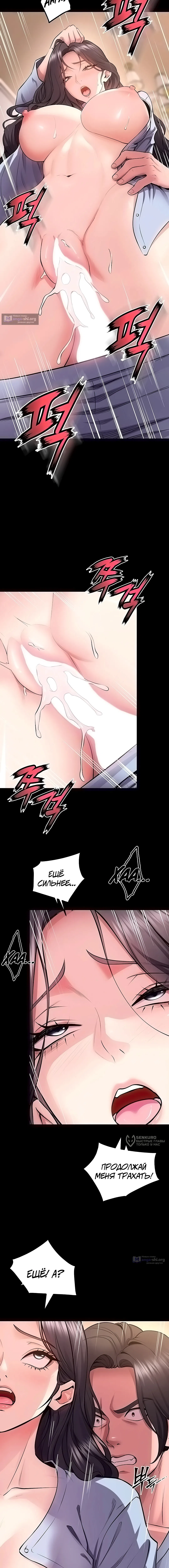 Страница 5 главы 56 манги Тюремная месть / Prison Revenge