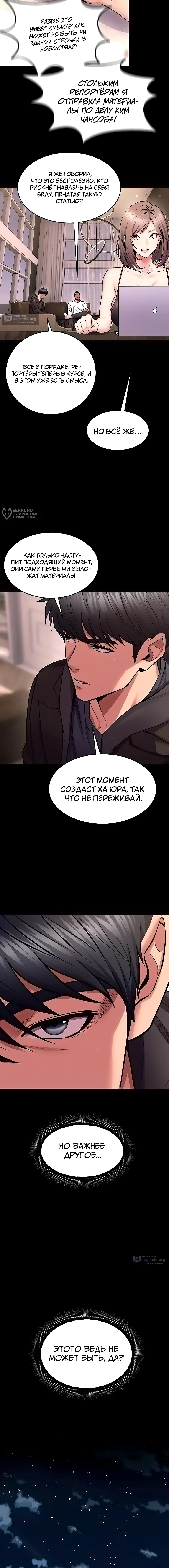 Страница 11 главы 56 манги Тюремная месть / Prison Revenge