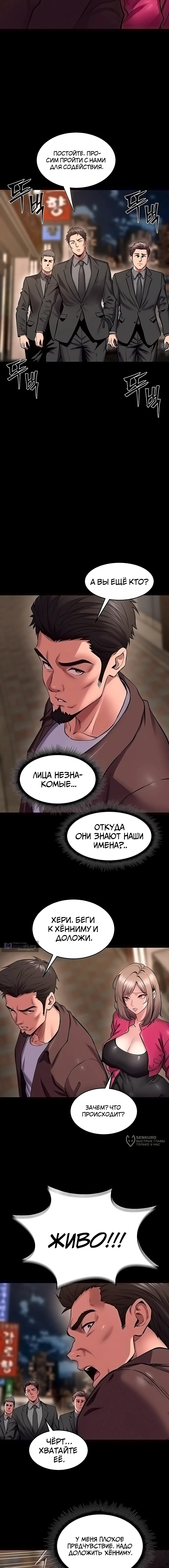 Страница 13 главы 56 манги Тюремная месть / Prison Revenge