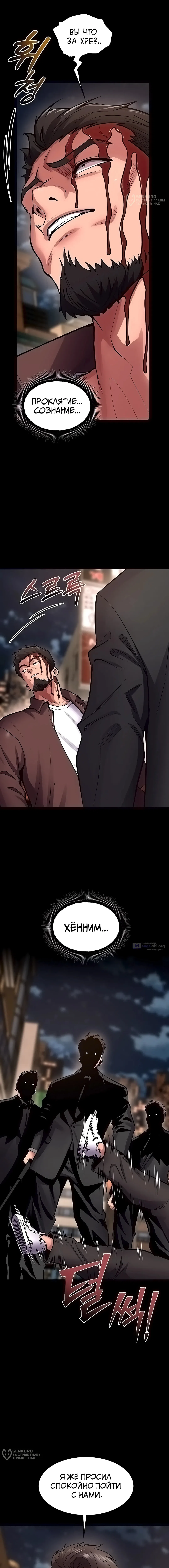 Страница 16 главы 56 манги Тюремная месть / Prison Revenge