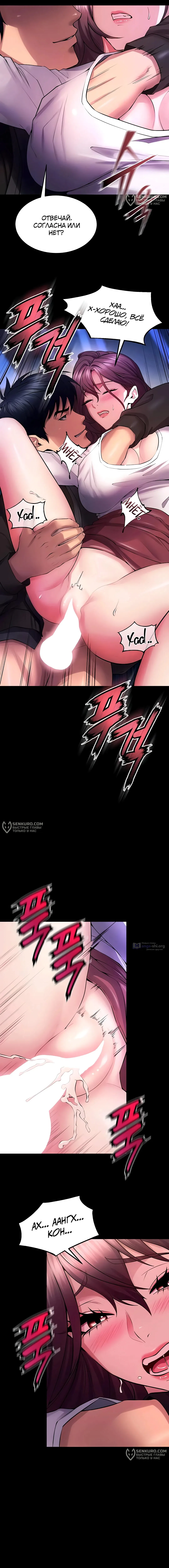 Страница 4 главы 34 манги Тюремная месть / Prison Revenge