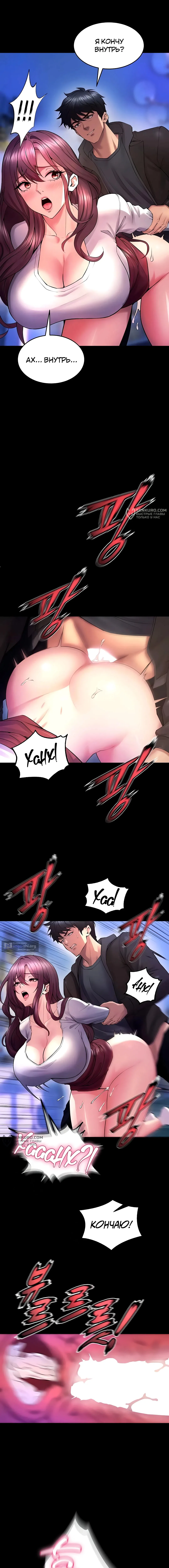 Страница 7 главы 34 манги Тюремная месть / Prison Revenge