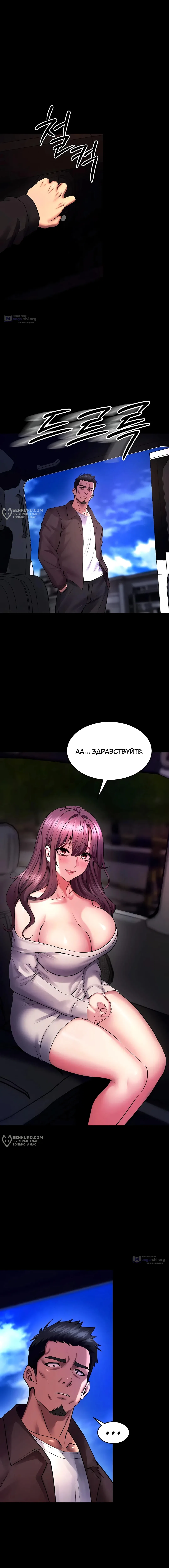 Страница 11 главы 34 манги Тюремная месть / Prison Revenge
