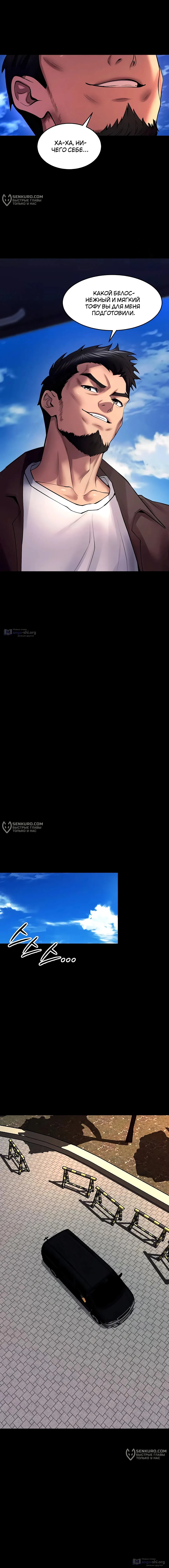 Страница 12 главы 34 манги Тюремная месть / Prison Revenge