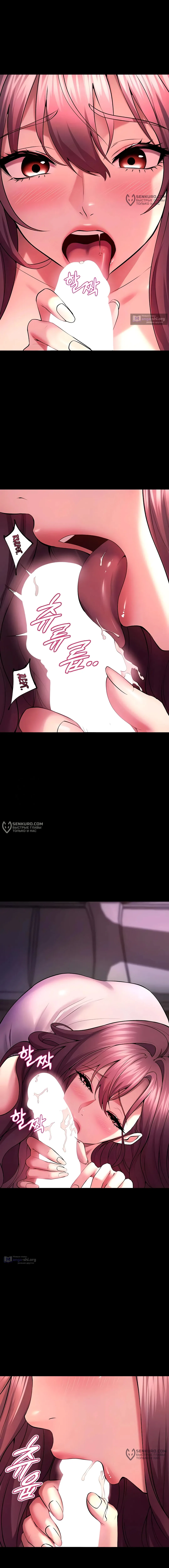 Страница 14 главы 34 манги Тюремная месть / Prison Revenge