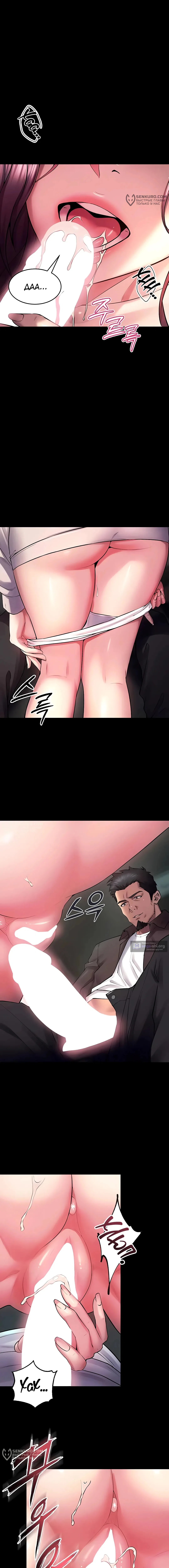 Страница 16 главы 34 манги Тюремная месть / Prison Revenge