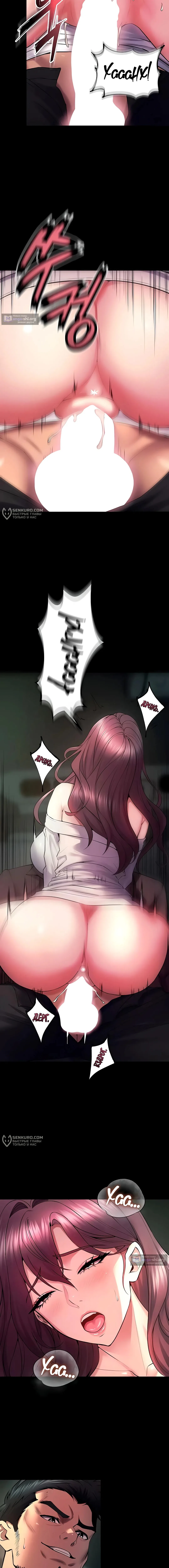 Страница 17 главы 34 манги Тюремная месть / Prison Revenge