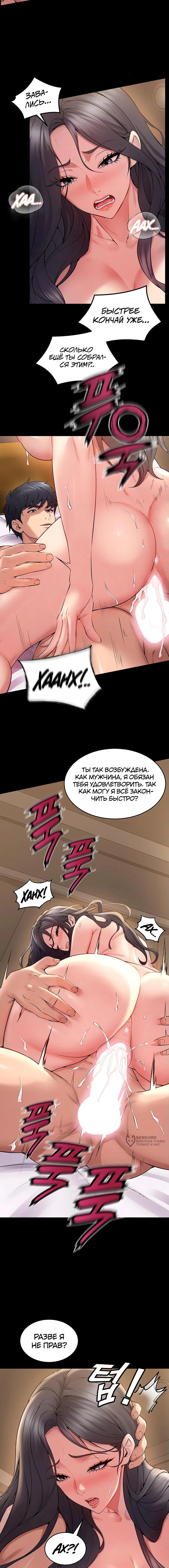 Страница 5 главы 13 манги Тюремная месть / Prison Revenge