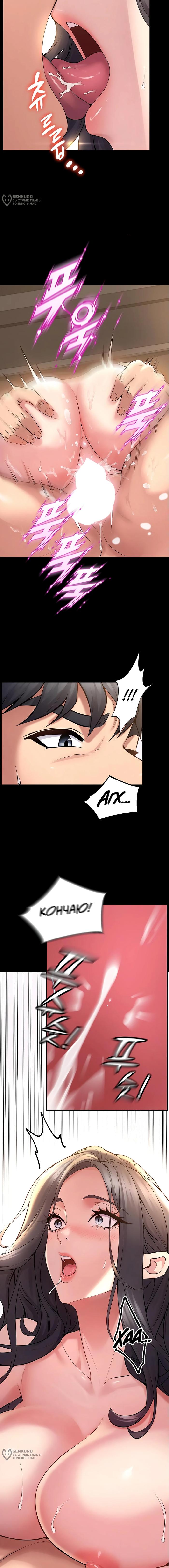 Страница 8 главы 13 манги Тюремная месть / Prison Revenge