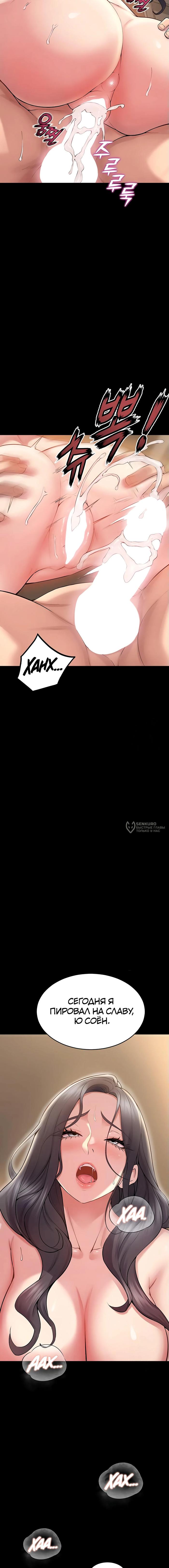 Страница 10 главы 13 манги Тюремная месть / Prison Revenge