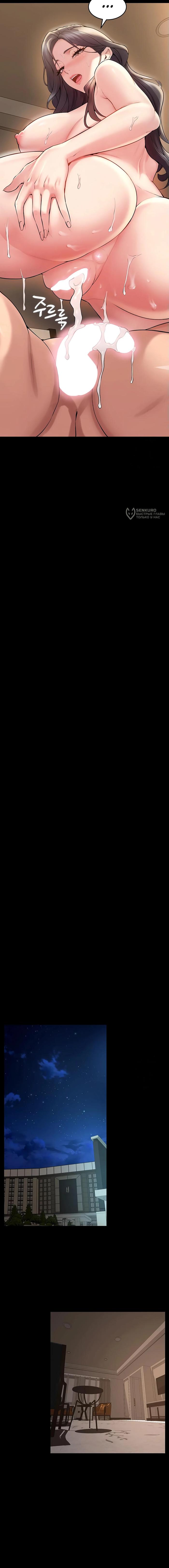 Страница 11 главы 13 манги Тюремная месть / Prison Revenge