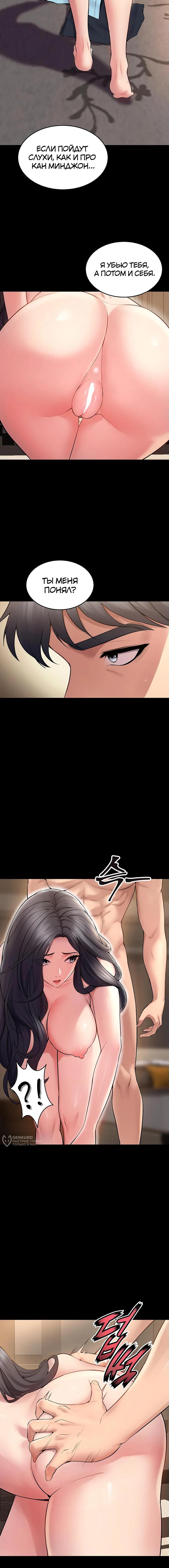 Страница 13 главы 13 манги Тюремная месть / Prison Revenge