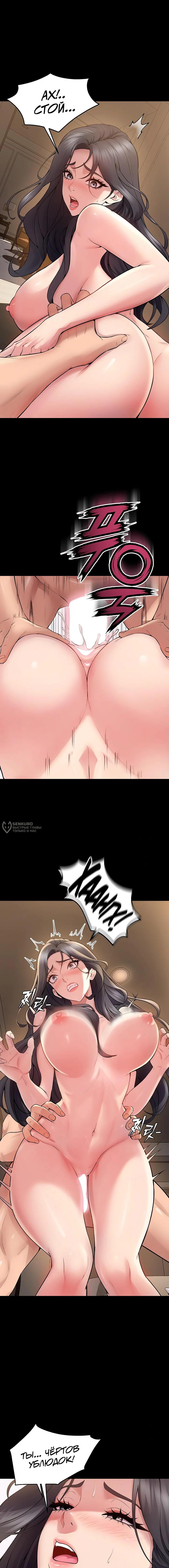 Страница 14 главы 13 манги Тюремная месть / Prison Revenge