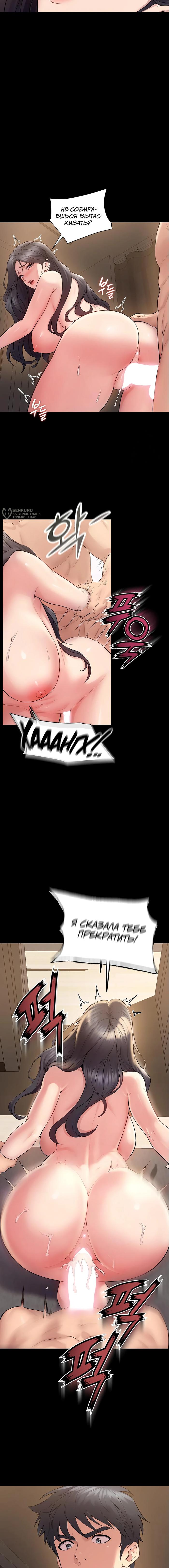 Страница 15 главы 13 манги Тюремная месть / Prison Revenge