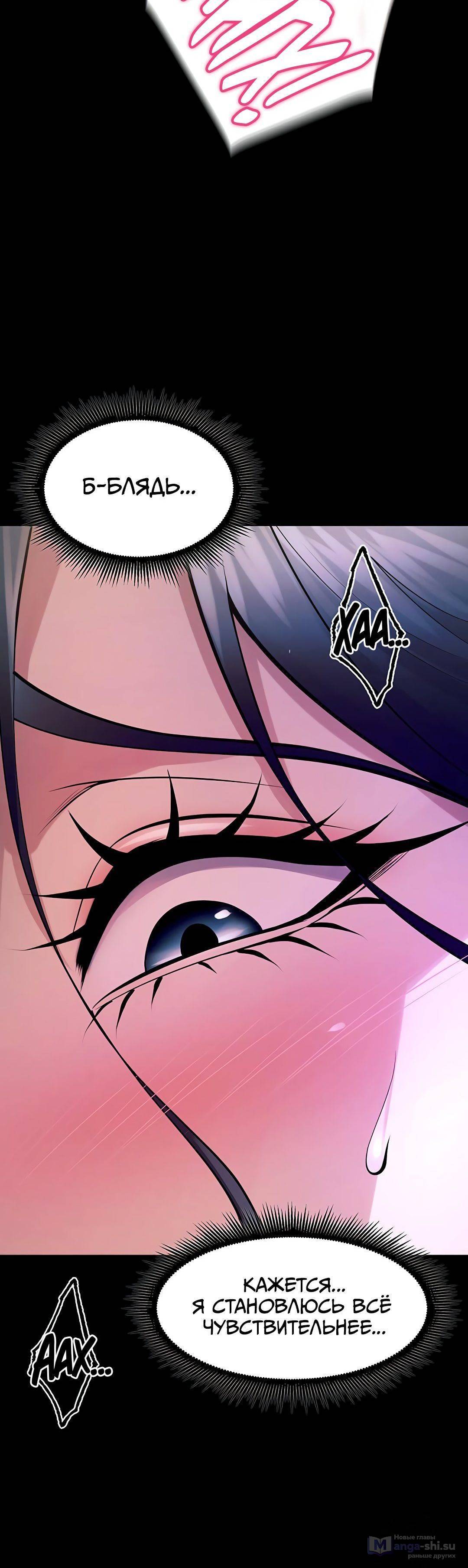 Страница 4 главы 23 манги Тюремная месть / Prison Revenge