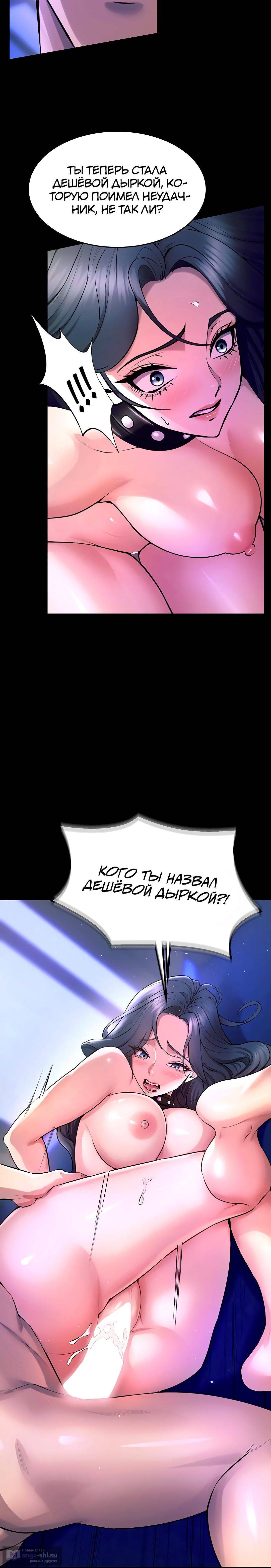 Страница 8 главы 23 манги Тюремная месть / Prison Revenge