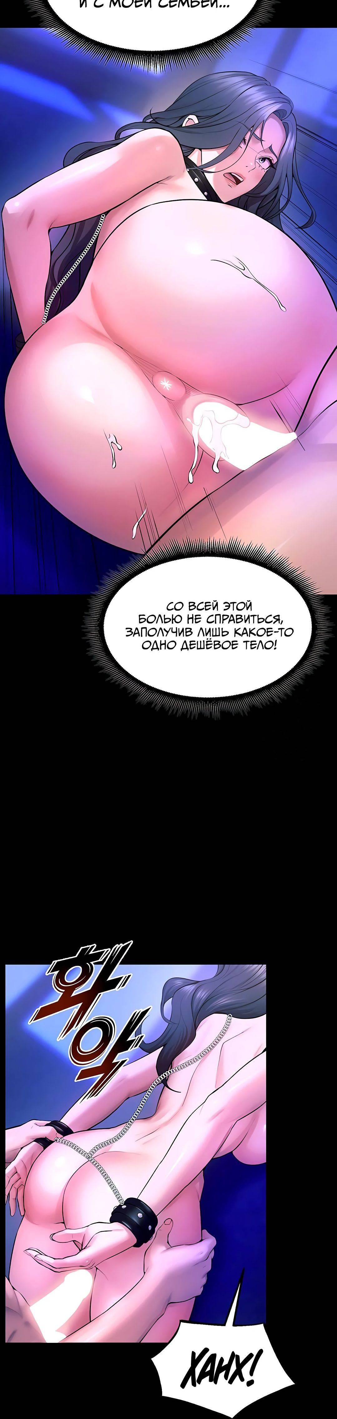Страница 10 главы 23 манги Тюремная месть / Prison Revenge