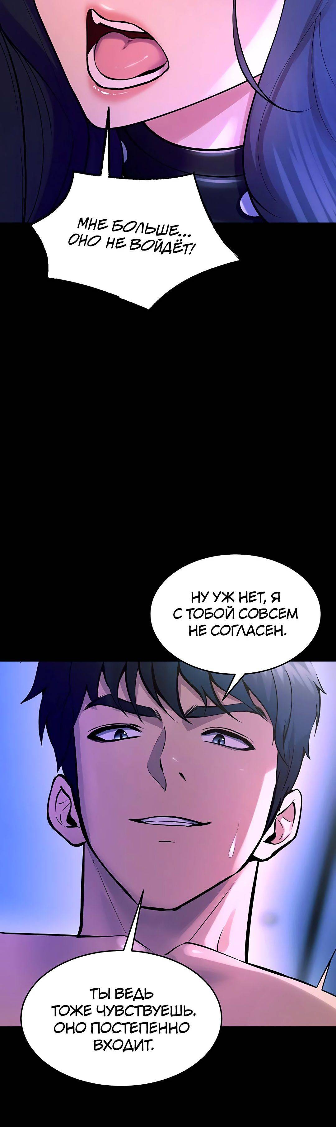 Страница 16 главы 23 манги Тюремная месть / Prison Revenge