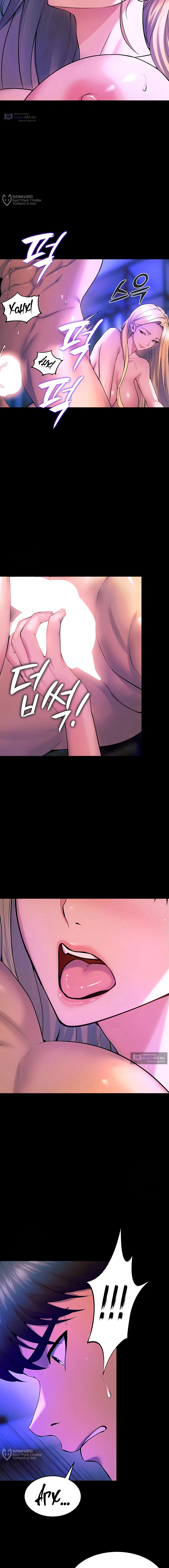 Страница 16 главы 27 манги Тюремная месть / Prison Revenge