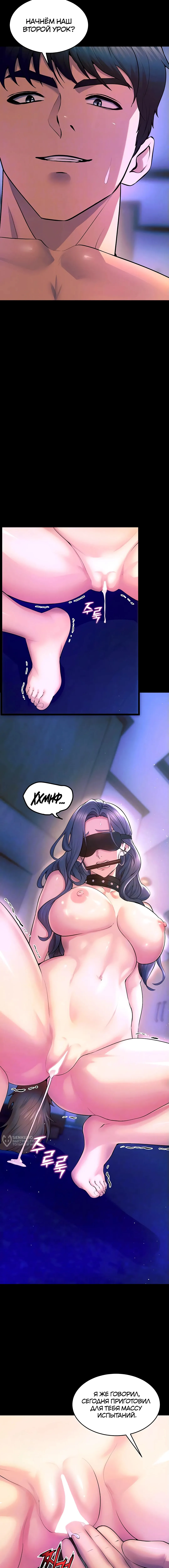 Страница 5 главы 25 манги Тюремная месть / Prison Revenge