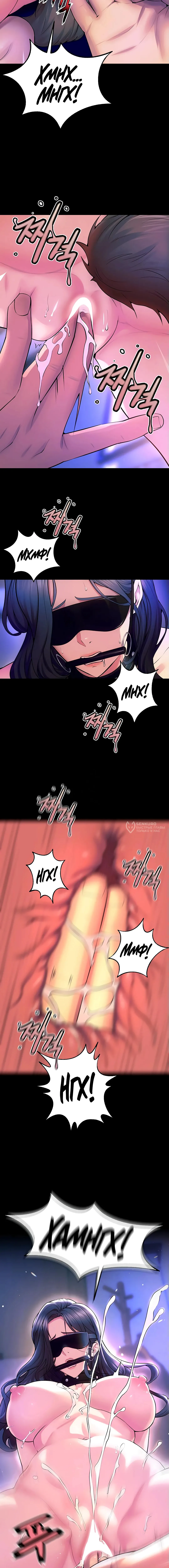 Страница 6 главы 25 манги Тюремная месть / Prison Revenge