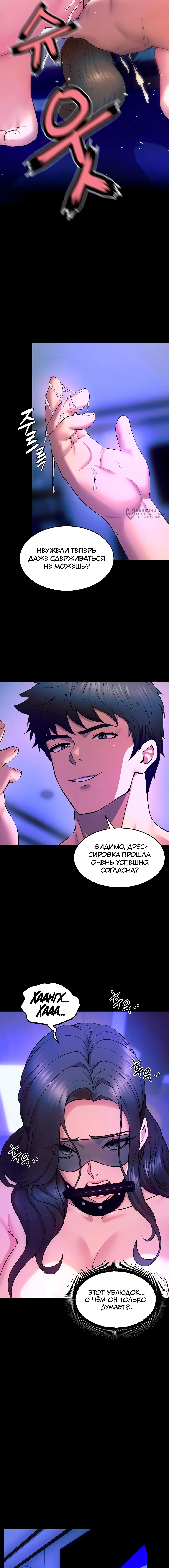 Страница 7 главы 25 манги Тюремная месть / Prison Revenge