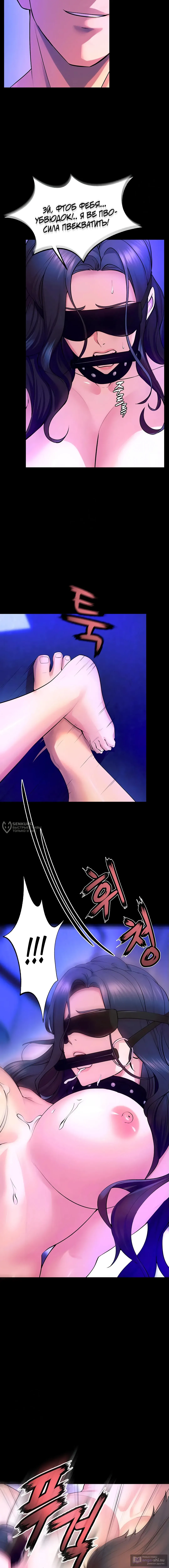 Страница 10 главы 25 манги Тюремная месть / Prison Revenge