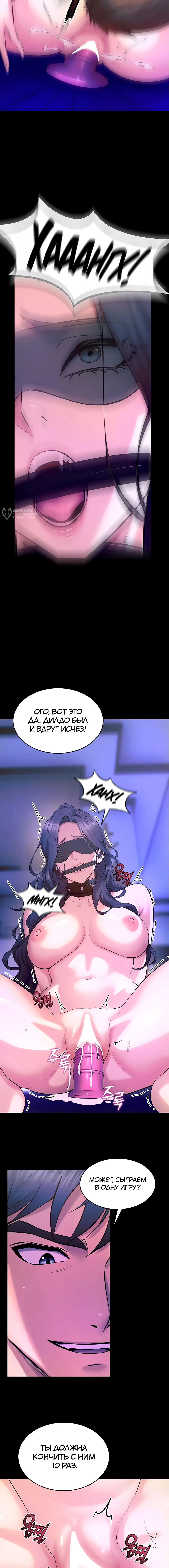 Страница 11 главы 25 манги Тюремная месть / Prison Revenge