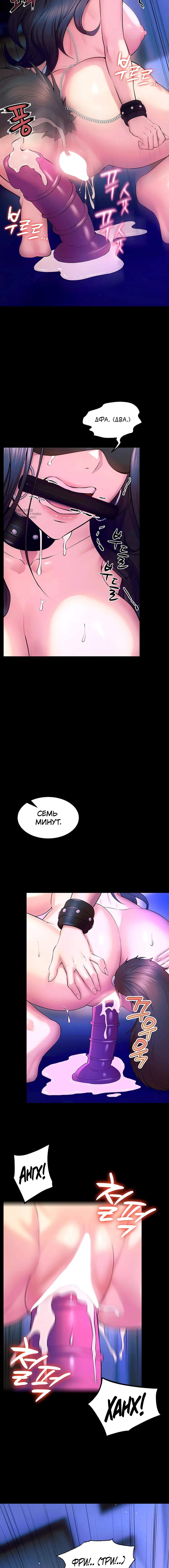 Страница 15 главы 25 манги Тюремная месть / Prison Revenge