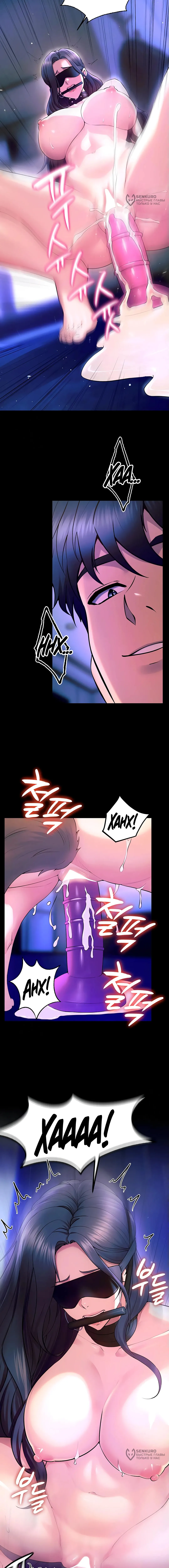 Страница 16 главы 25 манги Тюремная месть / Prison Revenge