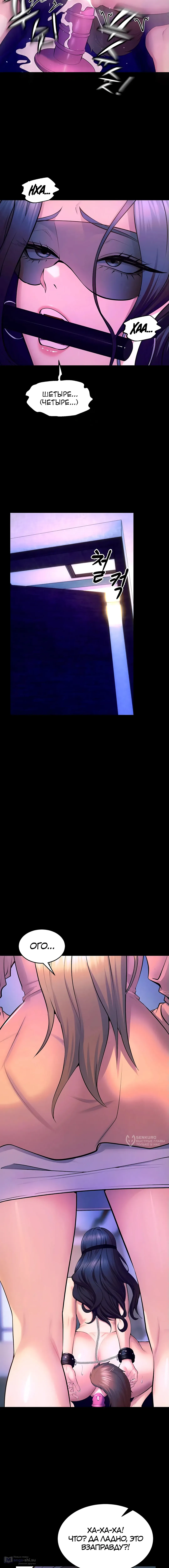 Страница 17 главы 25 манги Тюремная месть / Prison Revenge