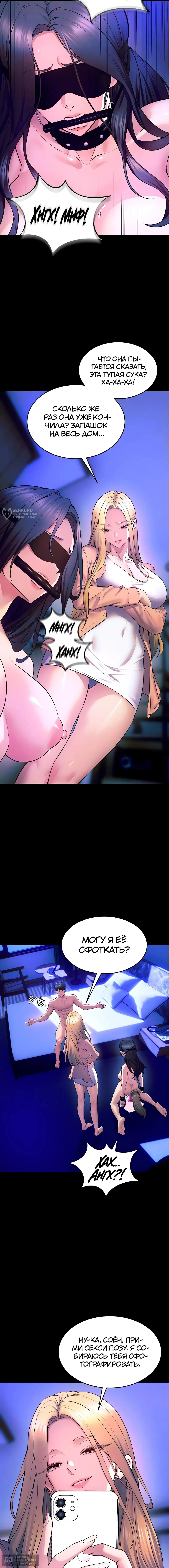 Страница 19 главы 25 манги Тюремная месть / Prison Revenge