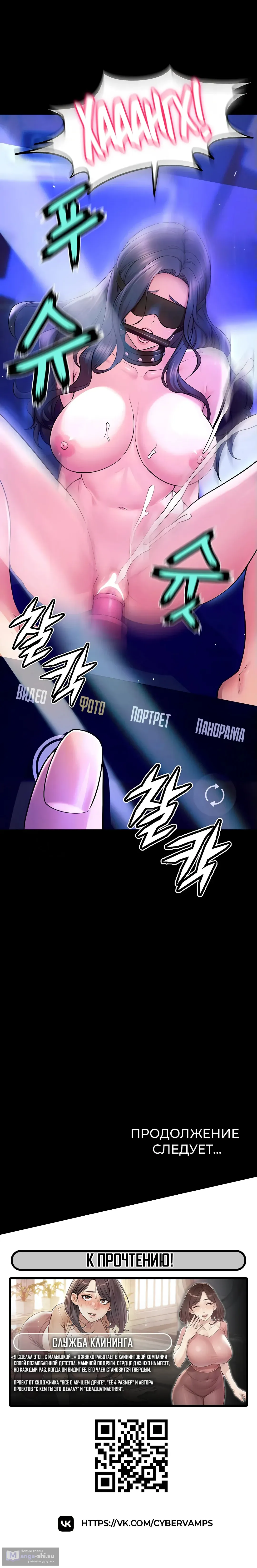 Страница 21 главы 25 манги Тюремная месть / Prison Revenge